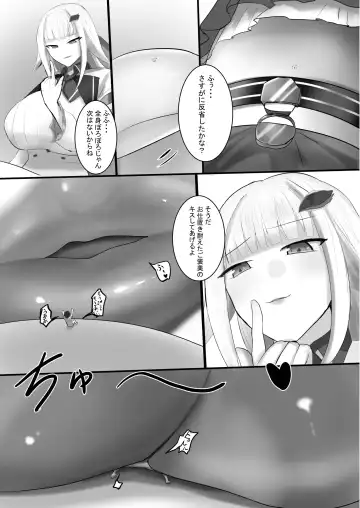 [Ibara-d] V ga Dekai Hon Fhentai - Page 32