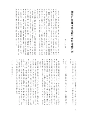 [Ibara-d] V ga Dekai Hon Fhentai - Page 39