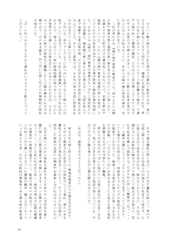 [Ibara-d] V ga Dekai Hon Fhentai - Page 40