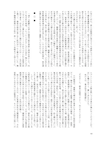 [Ibara-d] V ga Dekai Hon Fhentai - Page 41