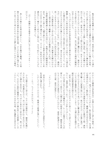 [Ibara-d] V ga Dekai Hon Fhentai - Page 45