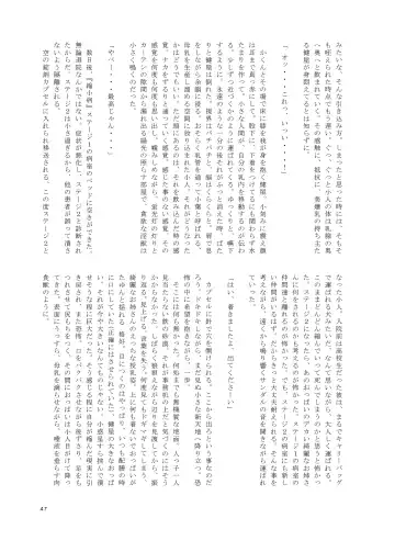 [Ibara-d] V ga Dekai Hon Fhentai - Page 46