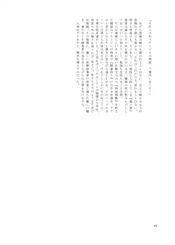 [Ibara-d] V ga Dekai Hon Fhentai - Page 47