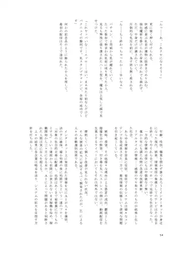 [Ibara-d] V ga Dekai Hon Fhentai - Page 53