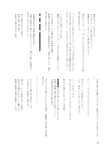 [Ibara-d] V ga Dekai Hon Fhentai - Page 55