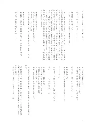 [Ibara-d] V ga Dekai Hon Fhentai - Page 63