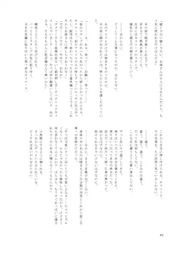 [Ibara-d] V ga Dekai Hon Fhentai - Page 65