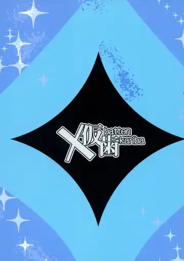 [Mmm] Atatame Haishin Chuu! Fhentai - Page 24