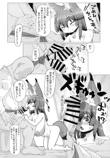 [Meso] Okitsune Loli Baba Soapland Fhentai - Page 6