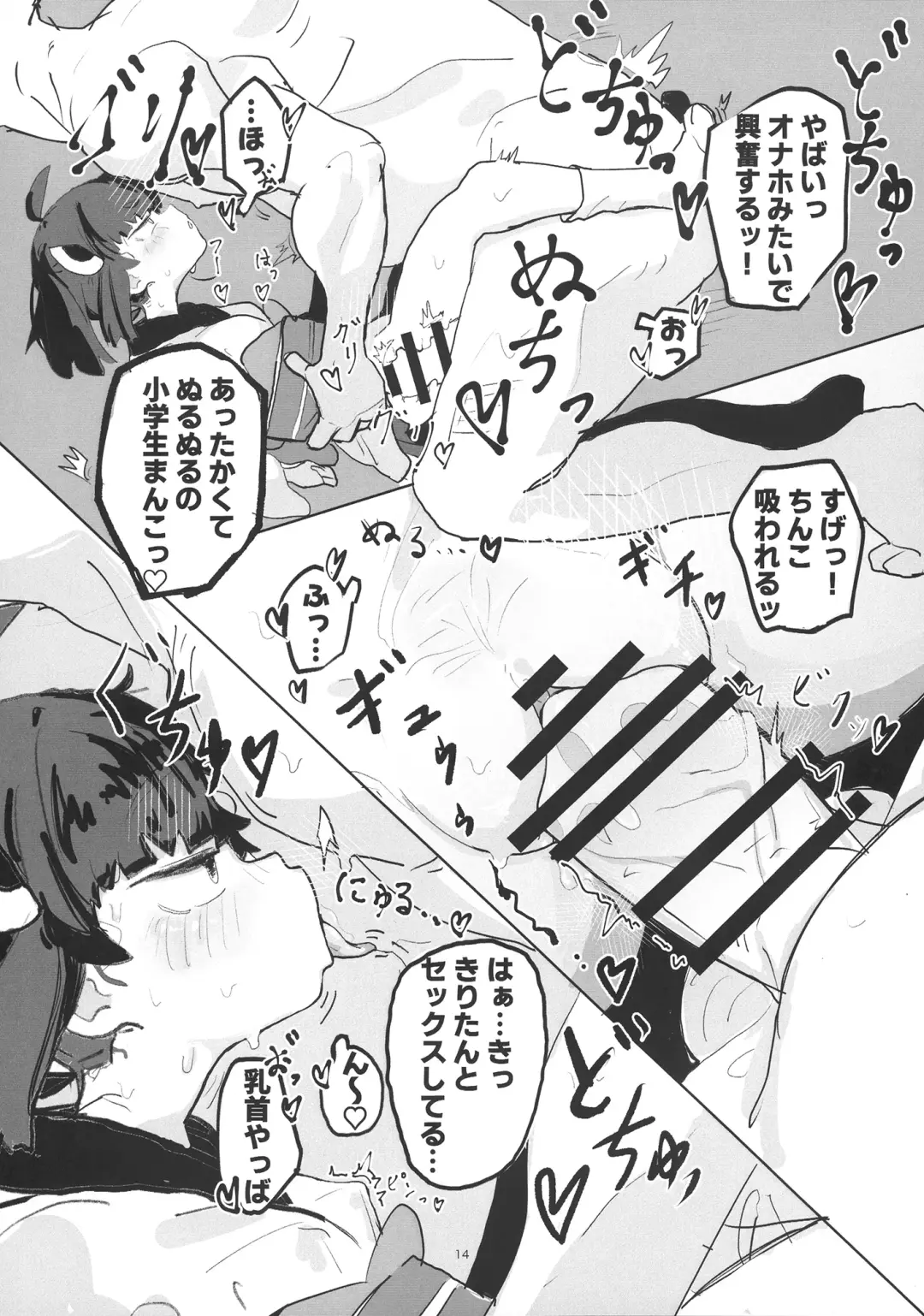 Kiritan to Ecchi Shitai! Fhentai - Page 14