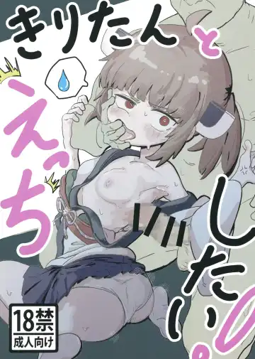 Kiritan to Ecchi Shitai! - Fhentai