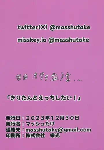 Kiritan to Ecchi Shitai! Fhentai - Page 20