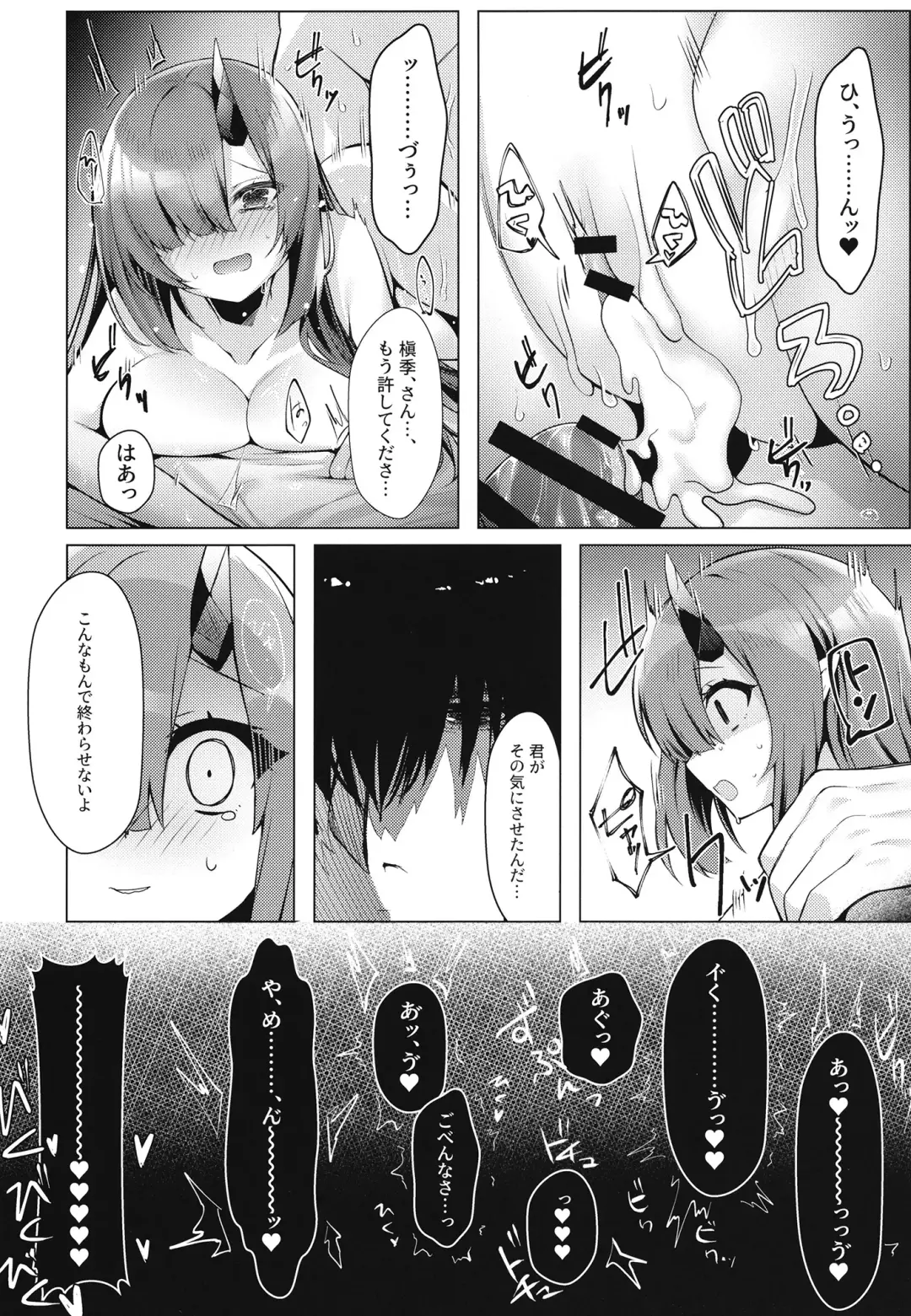 [Amatsuji] Dragon Shoujyo wa Sasoitai Fhentai - Page 35