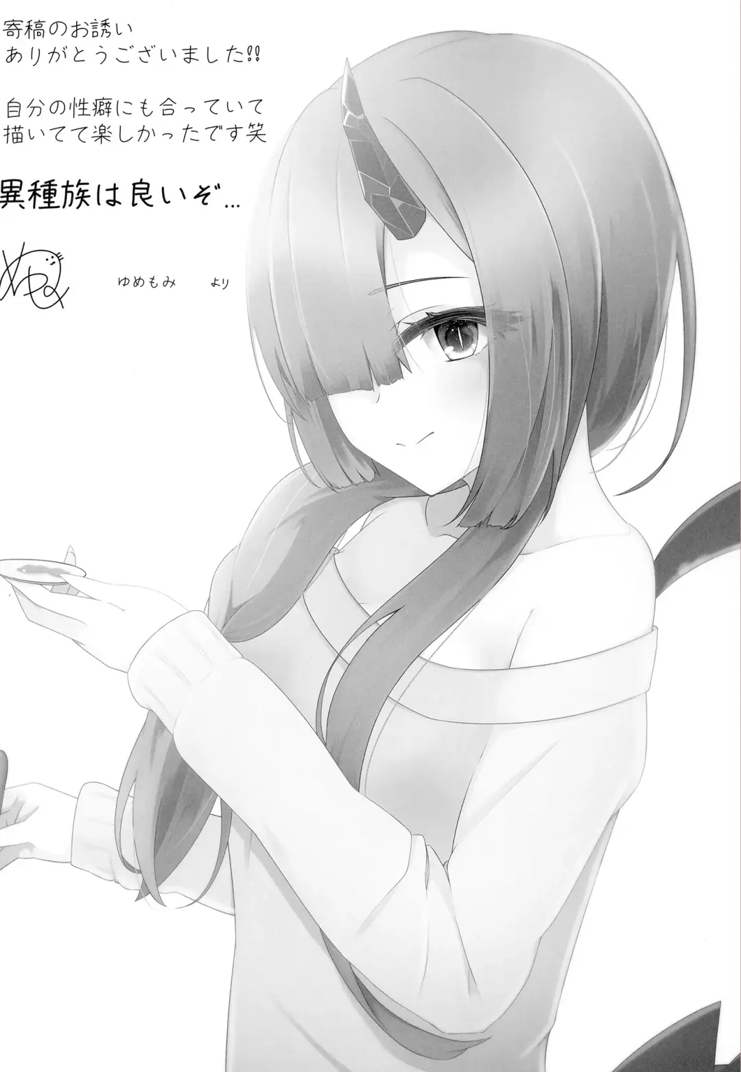 [Amatsuji] Dragon Shoujyo wa Sasoitai Fhentai - Page 42