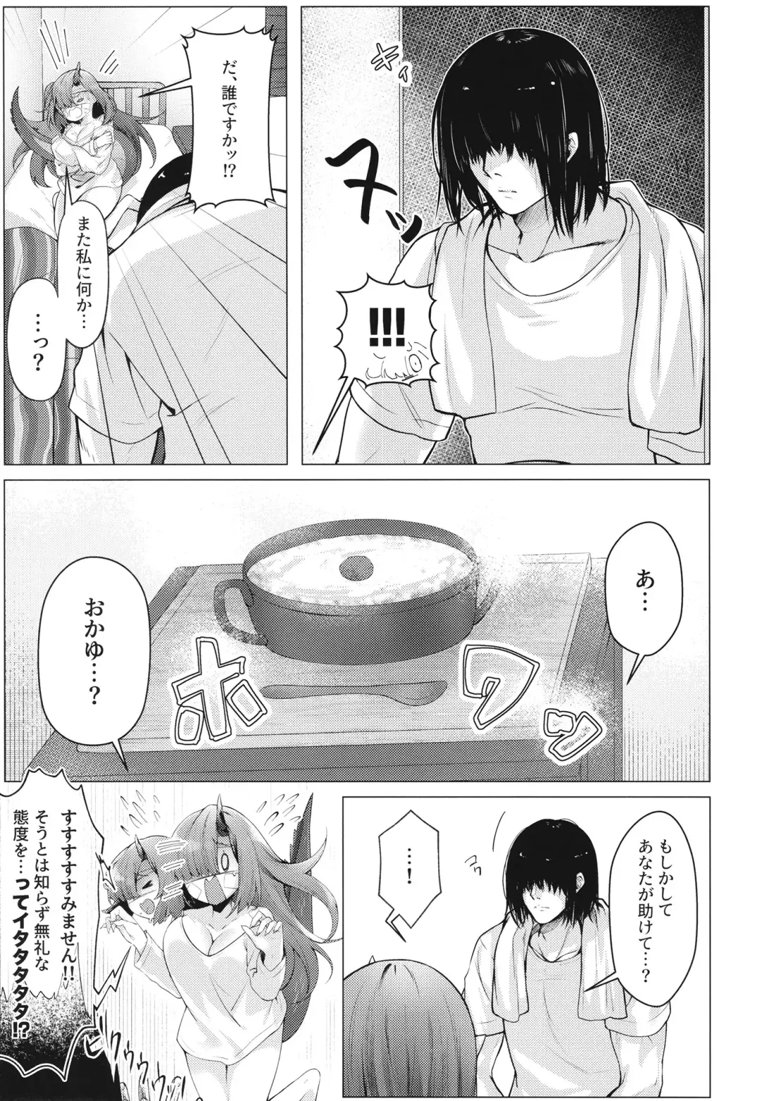 [Amatsuji] Dragon Shoujyo wa Sasoitai Fhentai - Page 6