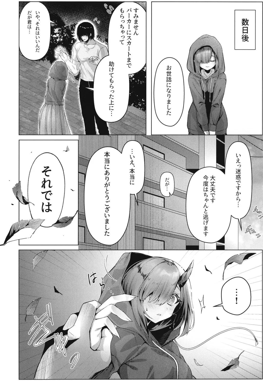 [Amatsuji] Dragon Shoujyo wa Sasoitai Fhentai - Page 9