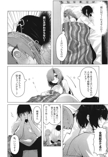 [Amatsuji] Dragon Shoujyo wa Sasoitai Fhentai - Page 13