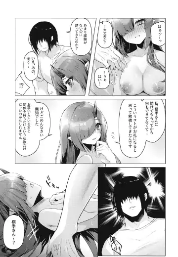 [Amatsuji] Dragon Shoujyo wa Sasoitai Fhentai - Page 24