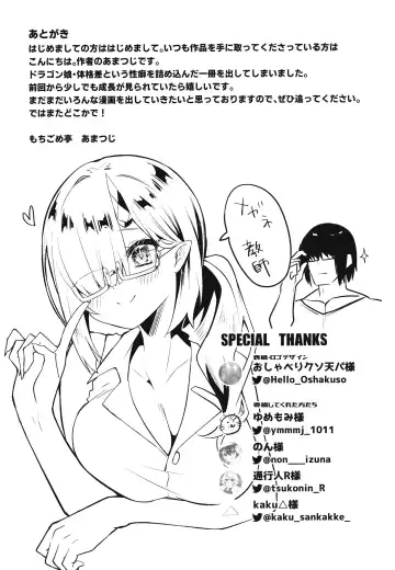 [Amatsuji] Dragon Shoujyo wa Sasoitai Fhentai - Page 37