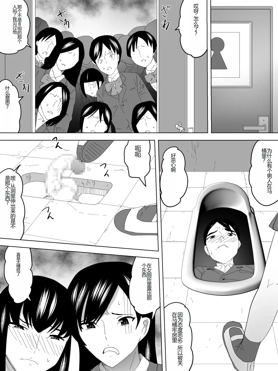 Rakudai no Joshi Benjo Fhentai - Page 10