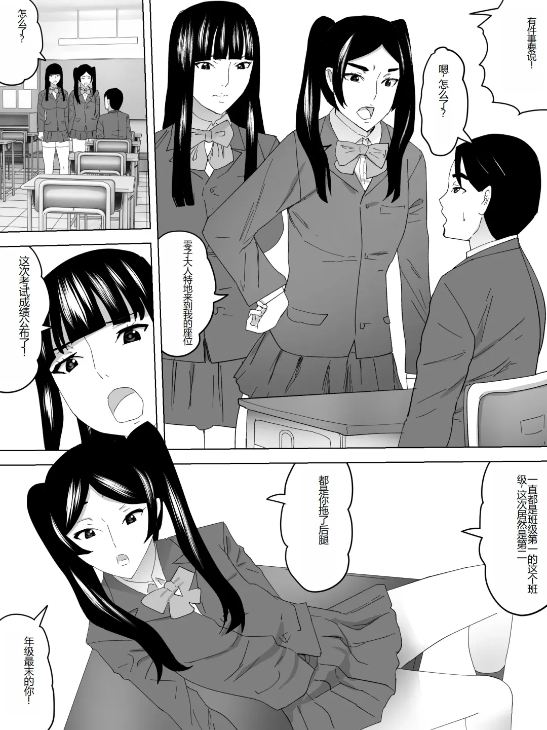 Rakudai no Joshi Benjo Fhentai - Page 3