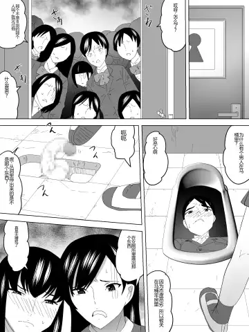 Rakudai no Joshi Benjo Fhentai - Page 10