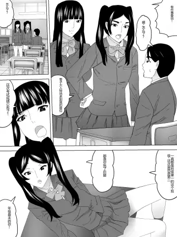 Rakudai no Joshi Benjo Fhentai - Page 3