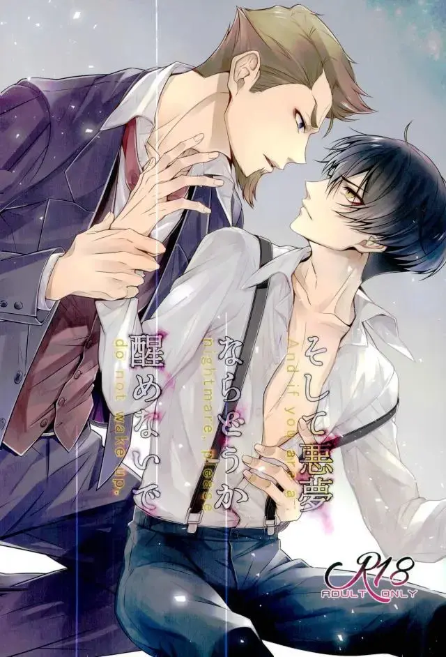 [Shinotsuki Yuu] Soshite Akumu nara douka Samenaide Fhentai - Page 1