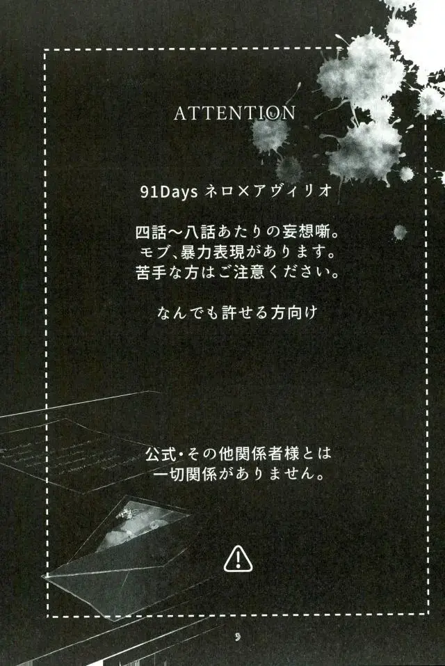 [Shinotsuki Yuu] Soshite Akumu nara douka Samenaide Fhentai - Page 2