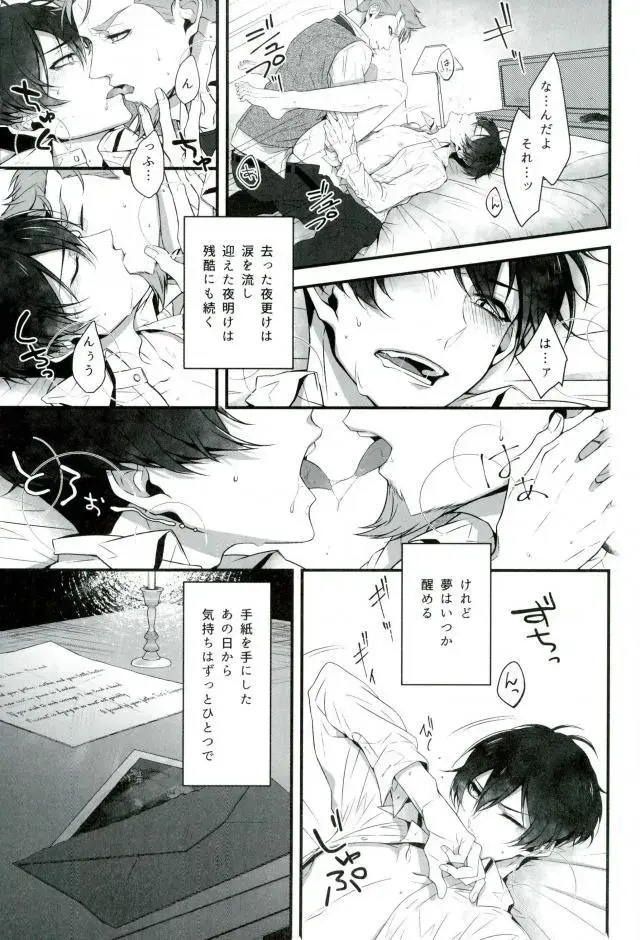 [Shinotsuki Yuu] Soshite Akumu nara douka Samenaide Fhentai - Page 20