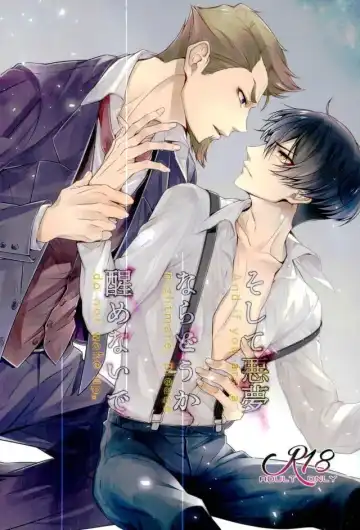 Read [Shinotsuki Yuu] Soshite Akumu nara douka Samenaide - Fhentai