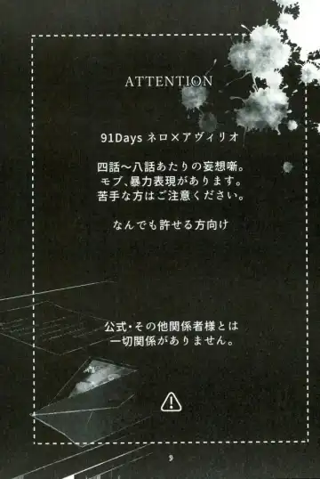 [Shinotsuki Yuu] Soshite Akumu nara douka Samenaide Fhentai - Page 2