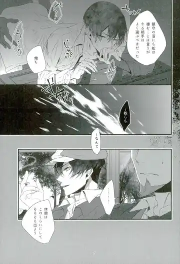 [Shinotsuki Yuu] Soshite Akumu nara douka Samenaide Fhentai - Page 6