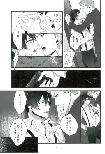 [Shinotsuki Yuu] Soshite Akumu nara douka Samenaide Fhentai - Page 10