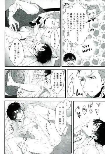 [Shinotsuki Yuu] Soshite Akumu nara douka Samenaide Fhentai - Page 15