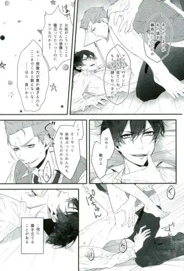 [Shinotsuki Yuu] Soshite Akumu nara douka Samenaide Fhentai - Page 18