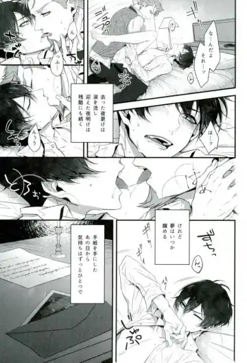 [Shinotsuki Yuu] Soshite Akumu nara douka Samenaide Fhentai - Page 20