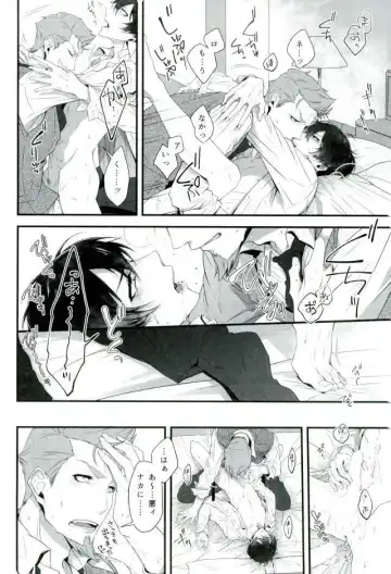 [Shinotsuki Yuu] Soshite Akumu nara douka Samenaide Fhentai - Page 23