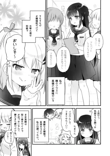 [Nagayama Yuunon] Kyou kara Watashi no Onee-sama Fhentai - Page 4
