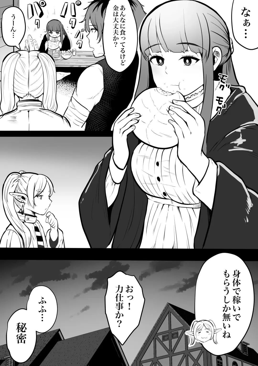 [Si-man] Fern no Oshigoto Fhentai - Page 1