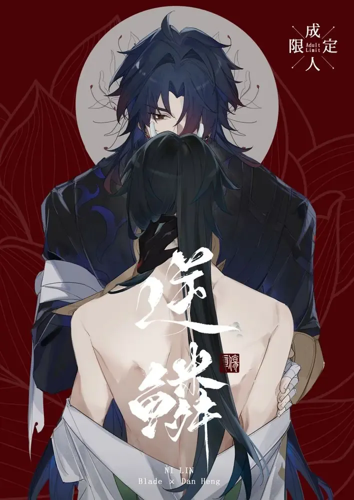 Ni Lin Fhentai - Page 1