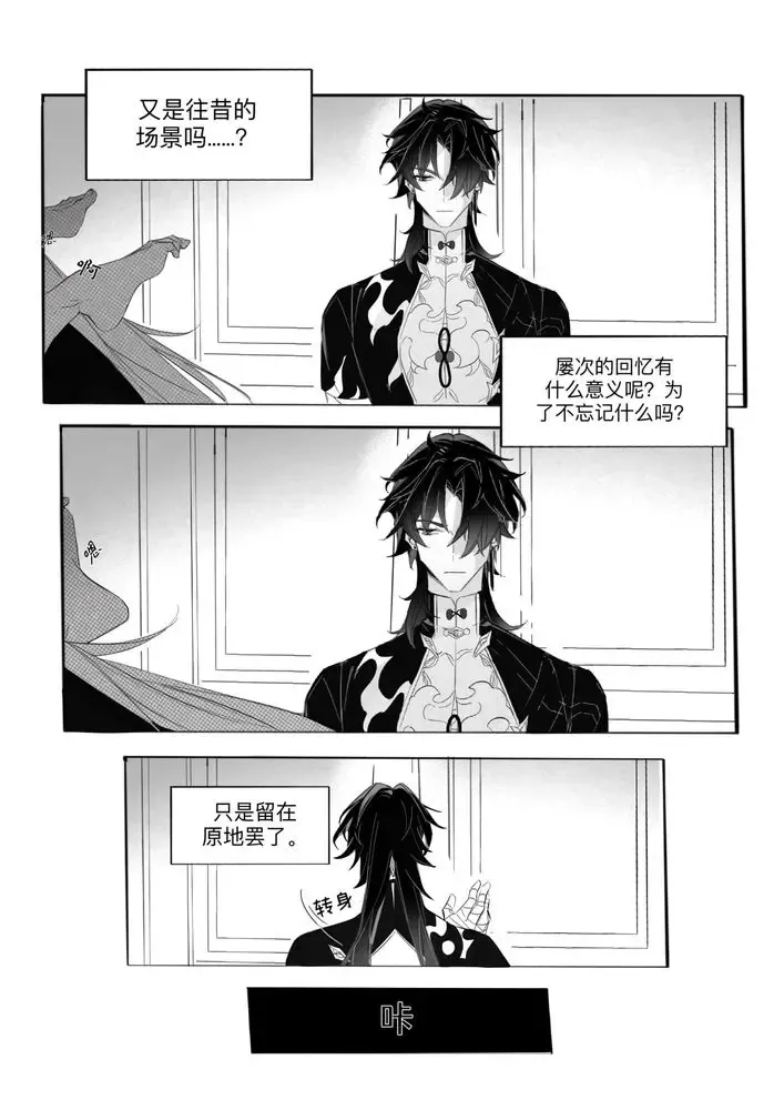 Ni Lin Fhentai - Page 11