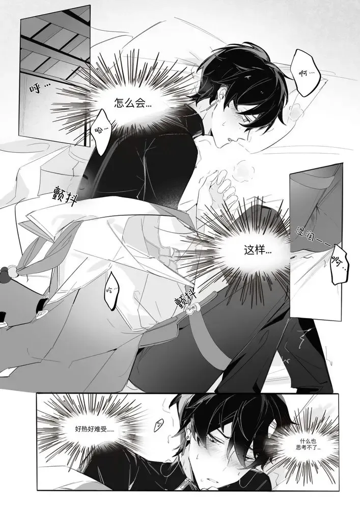 Ni Lin Fhentai - Page 13