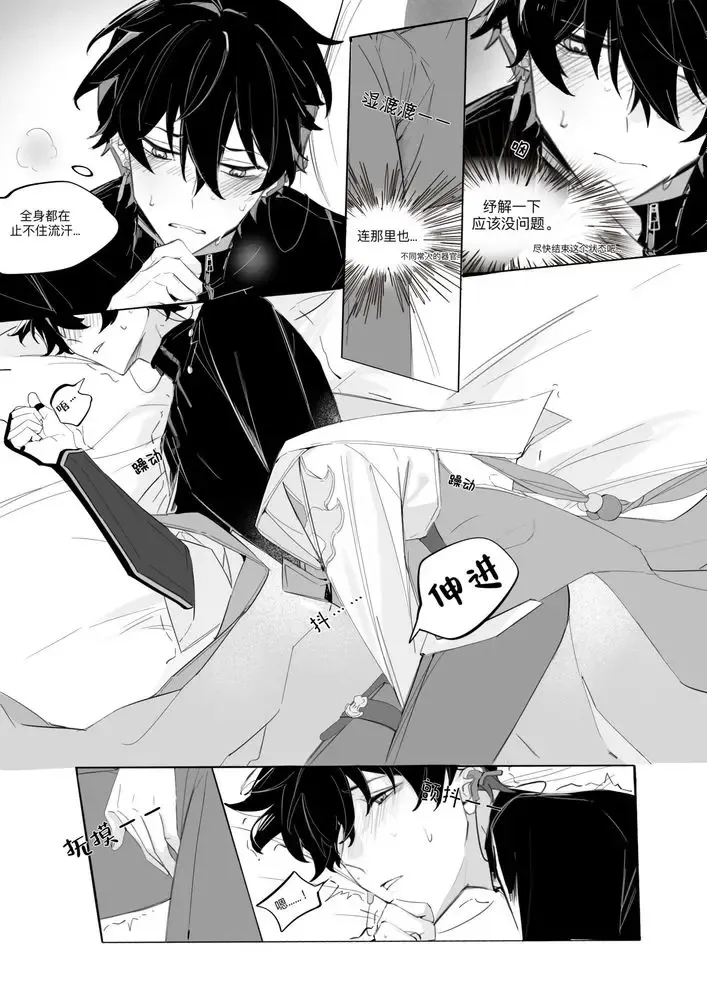 Ni Lin Fhentai - Page 14