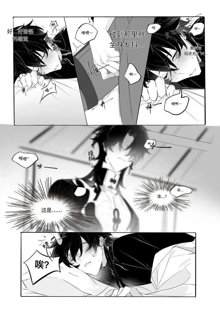Ni Lin Fhentai - Page 15