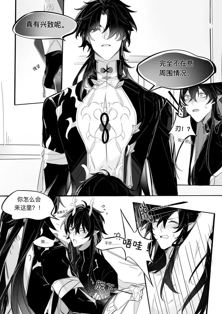 Ni Lin Fhentai - Page 16