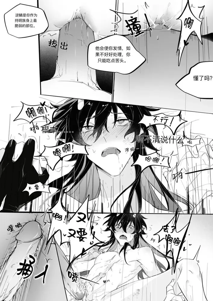 Ni Lin Fhentai - Page 22