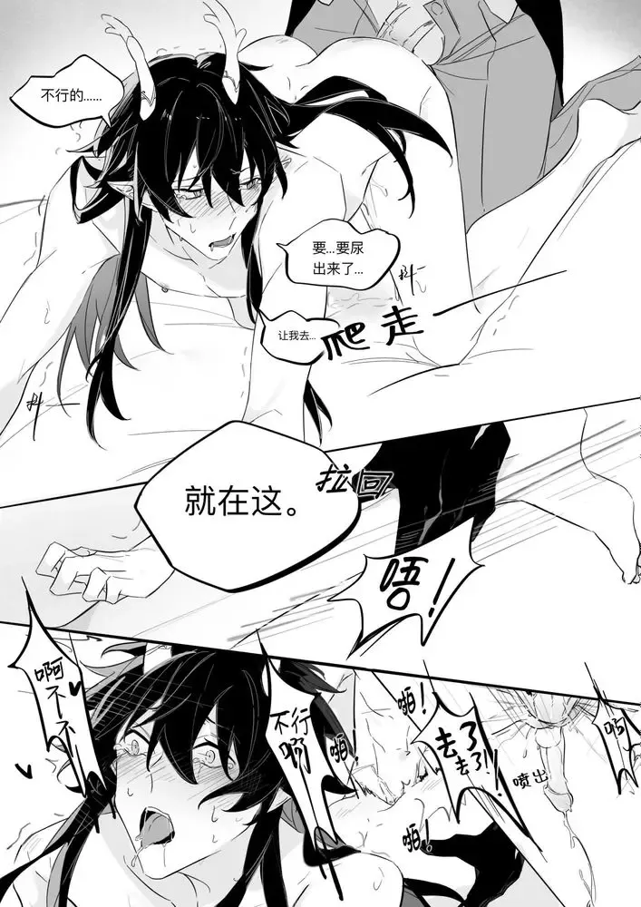 Ni Lin Fhentai - Page 24