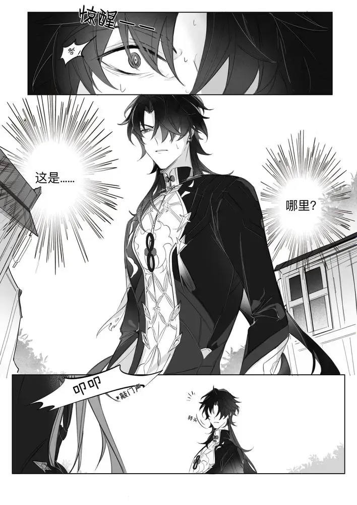 Ni Lin Fhentai - Page 4