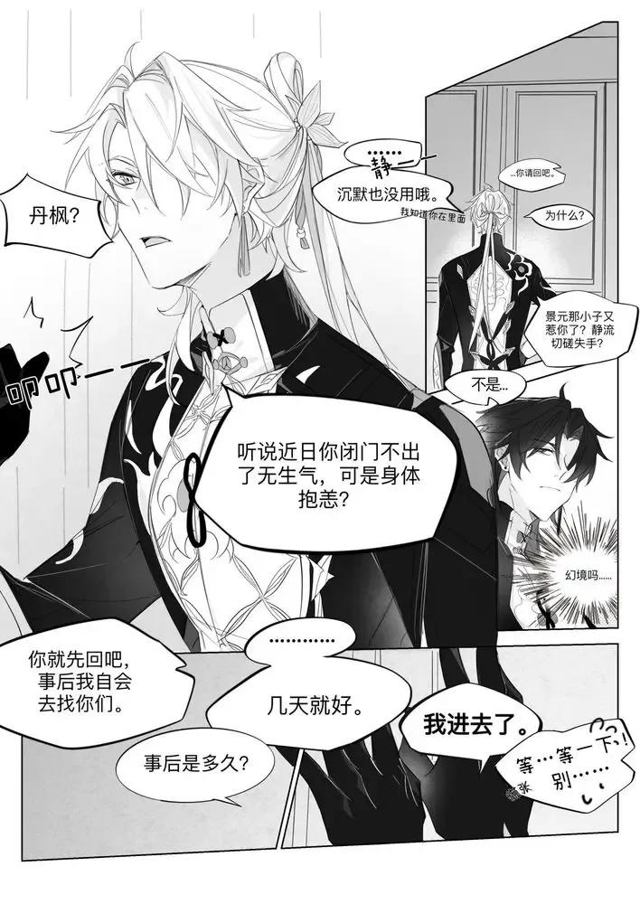 Ni Lin Fhentai - Page 5